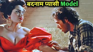 Life of Gia Cult Classic Film Explained in HindiUrdu Summarized हिन्दी  Movie Explain In Hindi [upl. by Savil]