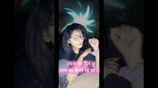 आज का दिन आप का कैसा रहे गा shots foryou shortsfeed shortvideo foryou new end twisted 🥥 [upl. by Halyak]