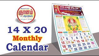 15 x 20 Monthly Calendar  2025 Monthly Calendar  Monthly Calendar  Tamil Calendar [upl. by Hillie524]