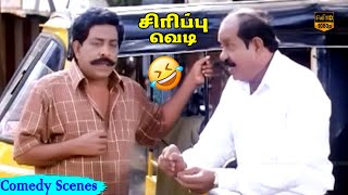 சூப்பர் ஹிட் கலக்கல் ஆனா காமெடி காட்சி  Karunas Singamuthu  Comedy HD Video [upl. by Luca291]