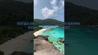 Similans Mesmerizing view Симиланы Завораживающий вид [upl. by Eenwat]