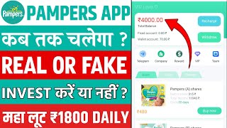 Pampers Earning app  Pampers app se paisa kaise kamaye 🤑 Pampers app real or fake [upl. by Anne-Corinne135]