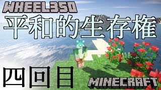 Minecraft サバイバル平和的生存権！四回目【ネザー】 [upl. by Corinne158]