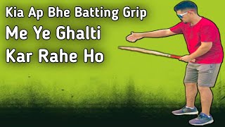 batting grip common problem  bat ko kese grip kare  how to grip a bat  cricket science [upl. by Schwarz]