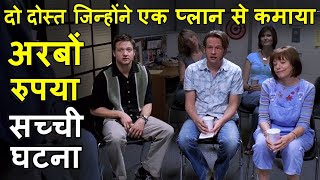 Do Dosto Ne Banaye Ek Planing Say Arabon Rupay  Movie explain Review Plot In Hindi  RECAP [upl. by Shaw]