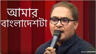 Amar Bangladesh Ta  Tapan Chowdhury  songs of Gazi Mazharul Anwar  Channel i  IAV [upl. by Eceerahs111]