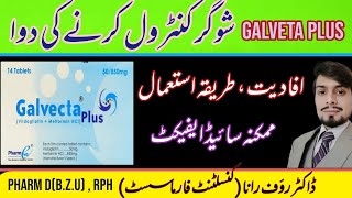 Galvecta plus  Galveta plus 50850 uses in urdu  Galvecta plus uses in urdu  Galvecta plus 50500 [upl. by Kaltman141]