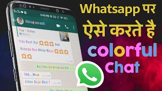 How to Enable Color Font on WhatsApp without Root 2021 [upl. by Sedaiuqlem]