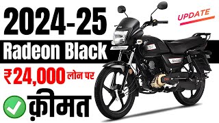 20242025 TVS Radeon All Black Model Price  Tvs Radeon All Black On road Price 2025 Loan Details [upl. by Asserat]