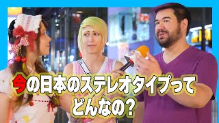 FUNNY JAPAN STEREOTYPES of foreigners in Japan BEFORE and AFTER visiting [upl. by Nnav541]