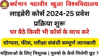 VMOU Kota Librarian Course Admission 2024 । VMOU DLIS BLIS MLIS Admission 202324 [upl. by Retepnhoj601]