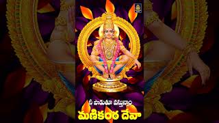 స్వామియే శరణం అయ్యప్ప  ayyappa  sharanamayyappa  devotional  Sri Durga Audio [upl. by Veno387]