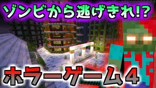 【マイクラホラー】ホラーゲーム『廃墟のビル』 [upl. by Anil]