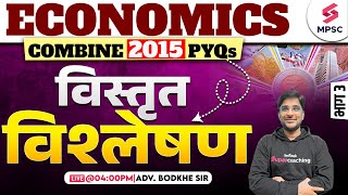 MPSC Rajyaseva amp Combine Prelims 2024  MPSC Combine Prelims 2015 Economics PYQ Analysis Bodkhe Sir [upl. by Wilmette]