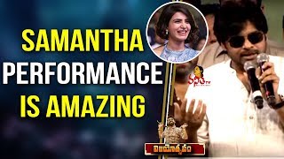 Samantha Performance is Amazing  Pawan Kalyan  Rangasthalam Vijayotsavam  Success Meet [upl. by Pollak]