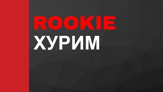 ROOKIE  ХУРИМ Official Music Lyrics Video  HURIM [upl. by Laurel]