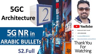 5G NR in Arabic bullets Session 2 Full 5GC Architecture [upl. by Nived]