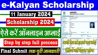 e Kalyan Scholarship online apply 2024  e Kalyan form kaise bhare  e Kalyan form fill up 2024 [upl. by Nosna]