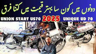 UNION STAR US 70CC DERBI 2025 VS UNIQUE UD 70CC 2025  COMPARISON  BOTH PRICE DIFFERENCE [upl. by Dilisio]