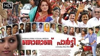 Malayalam Movie Njnanu Party  Malayalam movie 2014  Ft Vijayakumar  Bindu Menon [upl. by Kalina]