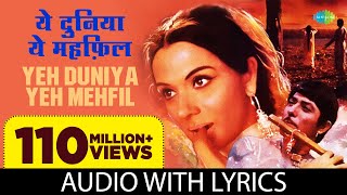 Yeh Duniya Yeh Mehfil with lyrics  यह दुनिया यह महफ़िल  Mohammed Rafi  Raaj Kumar  Heer Ranjha [upl. by Jempty]