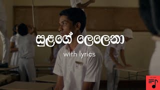 Sulage lelenaසුළගේ ලෙලෙනා  lyrics video [upl. by Inalan23]