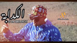 S M DRWICH  keddaba Official Video Clip [upl. by Anelagna]