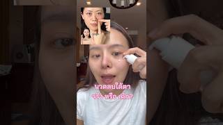 จริงหรือเค้ก⁉️ mojiko โมจิโกะ เทคนิคดีบอกต่อ treatment [upl. by Lednem512]