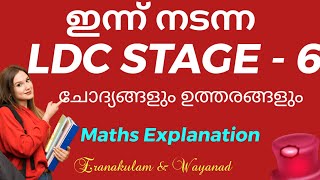 Todays LDC EXAM Analysis  Eranakulam amp Wayanad  keralapsc ldc exam maths psc [upl. by Denae]