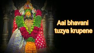 🎵Aai bhavani tuzya krupene 🎧 Marathi song 🎵 [upl. by Mariana]