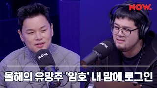 암호 AMHO  사랑했지만아무것도 하지 말아요 LIVE  야간작업실 [upl. by Aeslehc]