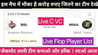 BBL vs MMA Live l Live BBL vs MMA Dream11 Team l Live BBL vs MMA Team l Live T10 Team Today Match [upl. by Paik]