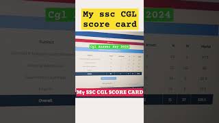 SSC CGL ANSWER KEY 2024।How to check ssc CGL Answer Key । ssccgl ssc [upl. by Ttocs22]