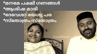 Mix of Devotional Songs VIII  Fr Shyju amp Grace Shyju [upl. by Ygief252]