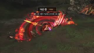 Lineage 2 New skill method [upl. by Yenittirb402]