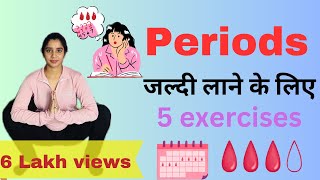 Yoga and exercises for periods to come fast  जल्दी periods लाने के उपाय [upl. by Ardnael]