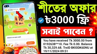 শীতের অফার  ৳3000 FREE ✅ Online income Bd 2024  সবার আগে টাকা নিয়ে নিন  Earn Money Online App [upl. by Llemej]