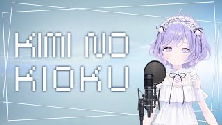 Kimi no Kioku  キミの記憶 Cover by Amiya Aranha [upl. by Gney]