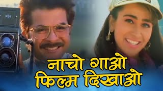 Nacho Gao Film Dikhao  Karishma Kapoor Anil Kapoor  Alka Yagnik Vinod Rathod  Andaz Movie Song [upl. by Sascha]