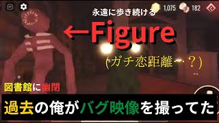 【DOORS】衝撃のバグ映像！図書館に閉じ込められた！ [upl. by Enicar]