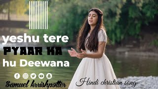 yeshu tere pyaar ka hu Deewana  Hindi christian song  lyrics by Samuel krrishpotter [upl. by Leacim426]