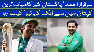 Cricketer Sarfaraz Ahmed Biography I Sarfaraz Ahmed Career I Best Wkt Keeper I Pakistani Cricketer I [upl. by Gow]