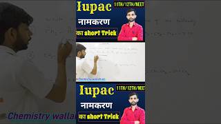 Iupac Nomenclature Of Organic Compounds  Iupac Nomenclature Short Tricks  Iupac Naming [upl. by Ailemrac]