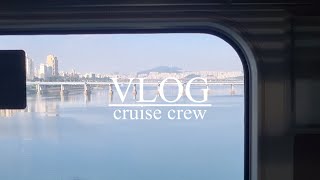 크루즈승무원 vlog 휴가 시작 건강검진 금식 [upl. by Ardnnaed215]