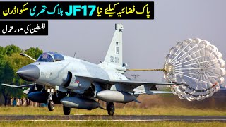 JF17 Block 3 New Squadron for PAF  Palestine Situation GlobalEye Contract [upl. by Ellerad]