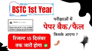 BSTC 1st Year  Result kab tak aaega   Paper Back or Fail kon hoga  New Updates Video [upl. by Nitsrek]