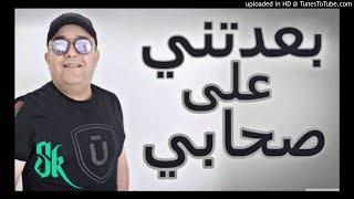 Cheb Lotfi 2018  Ba3adtini 3la Shabi  DJ Haron LuXe [upl. by Kelsey429]