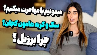 جواب تمام سوالاتون درباره ى اين چند وقت [upl. by Rosenblast]