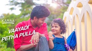 Kanaa  Vaayadi Petha Pulla Cover Video Song  Aishwarya Rajesh  Arunraja Kamaraj  Sivakarthikeyan [upl. by Xela]