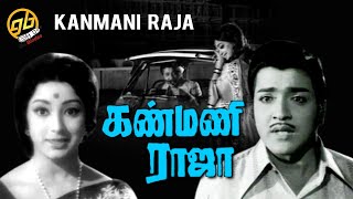 Kanmani Raja Tamil Movie  Sivakumar Sumithra  Full Movie HD  Free Movie Online  1974 [upl. by Rollecnahc]